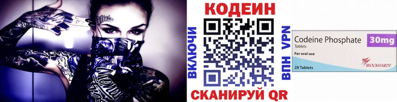 Codein Purple Drank  купить закладку  Зарайск 