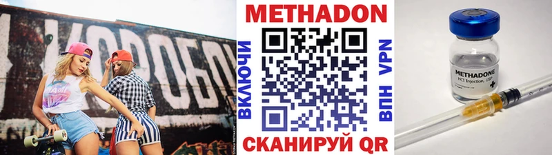 Метадон кристалл Зарайск